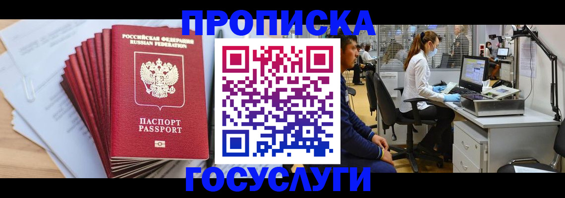 миграционный учет в Белой Холунице