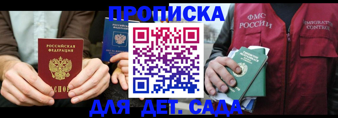 временная регистрация в квартире в Белой Холунице