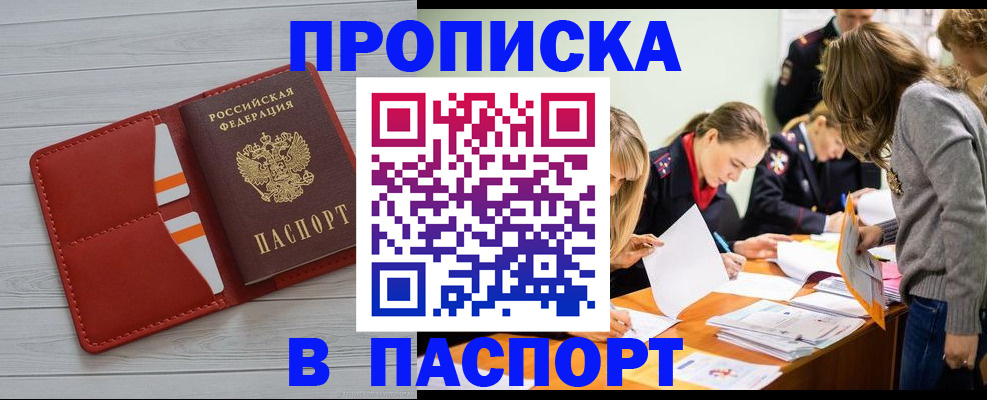 временная регистрация в Белой Холунице