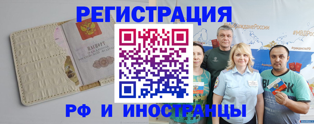 прописка гарантия в Белой Холунице