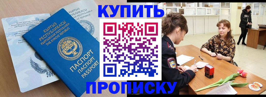 прописка гарантия в Белой Холунице